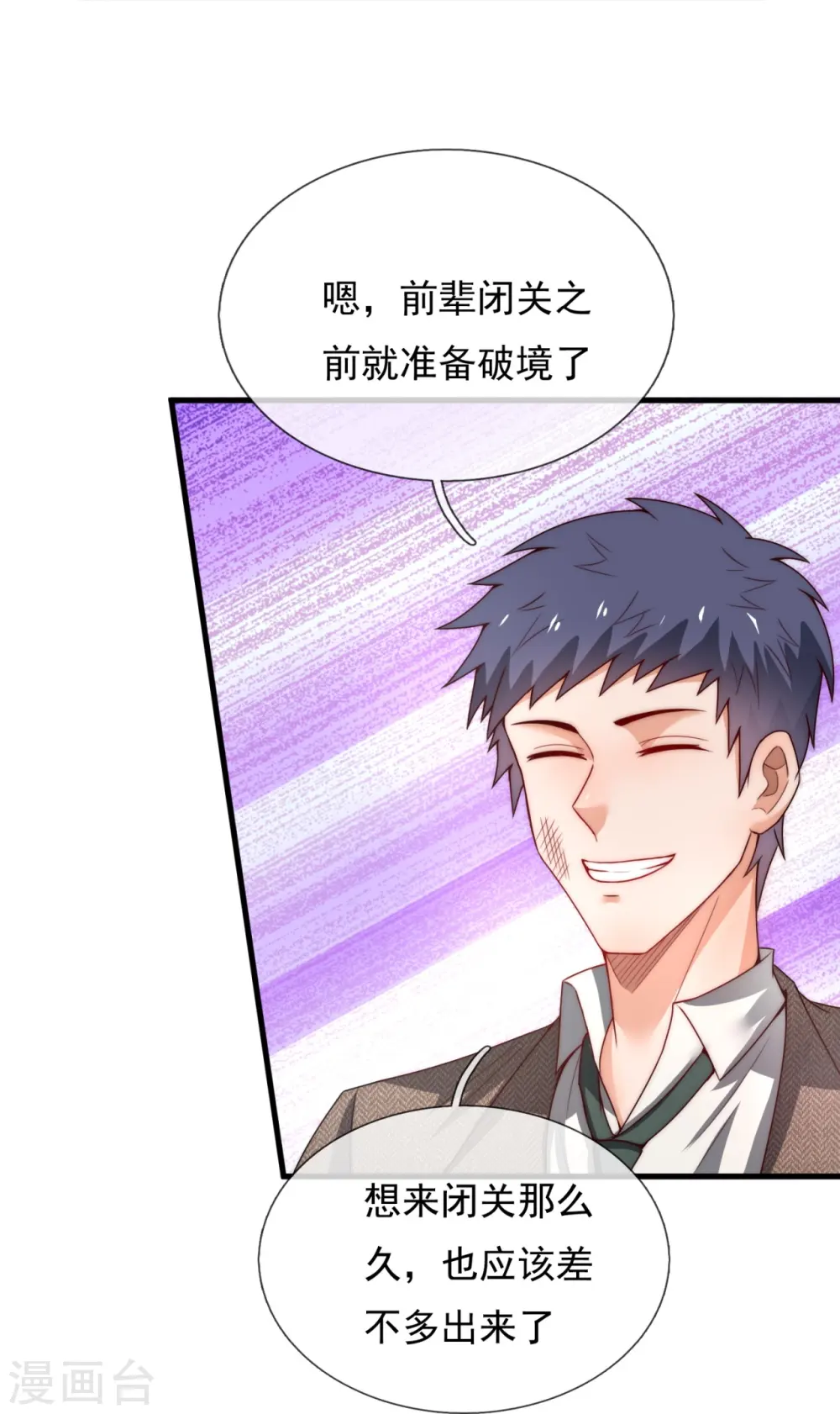 第345话 猪队友 第16页