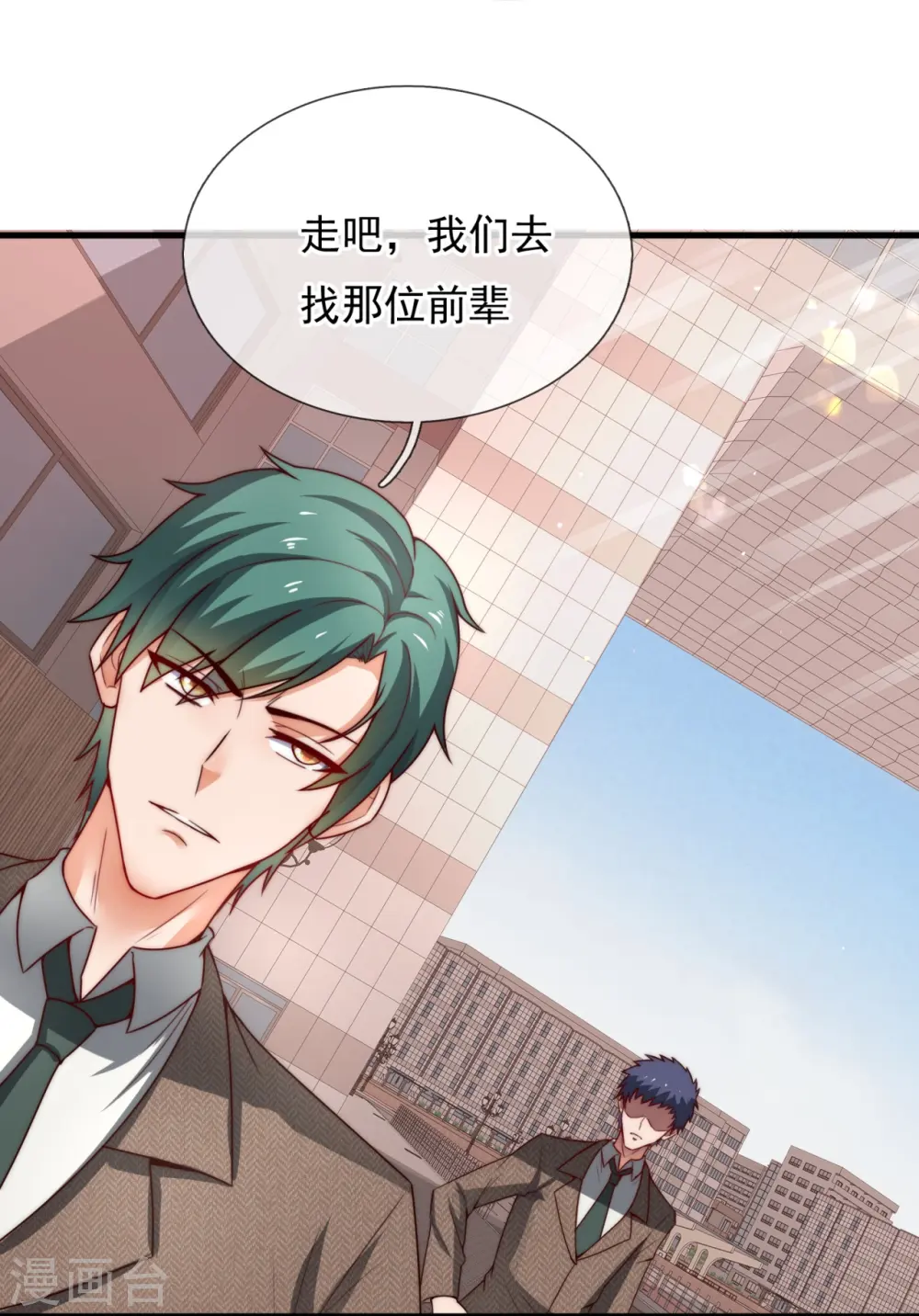 第345话 猪队友 第17页