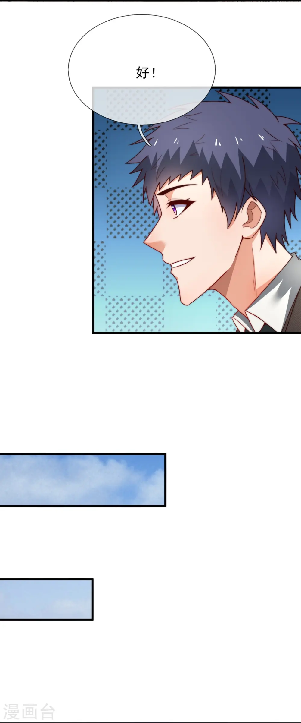 第345话 猪队友 第18页