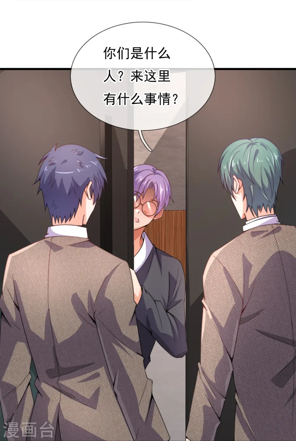 第345话 猪队友 第21页