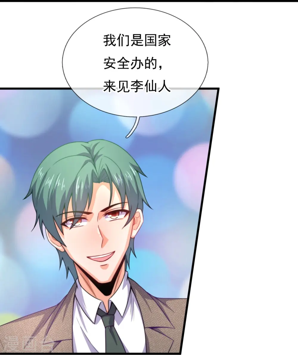 第345话 猪队友 第22页