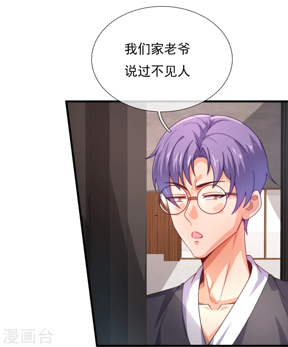第345话 猪队友 第23页