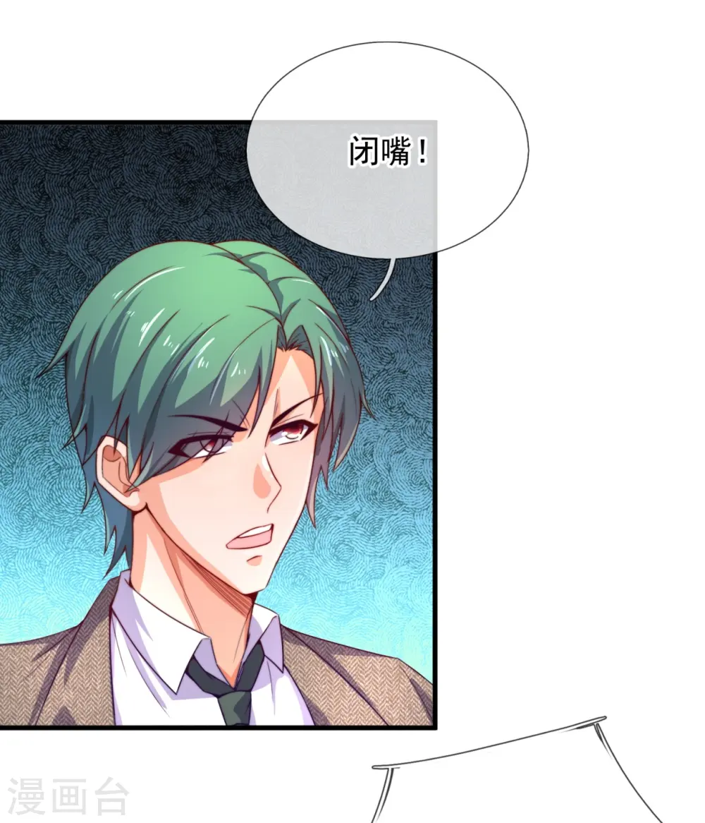 第345话 猪队友 第26页