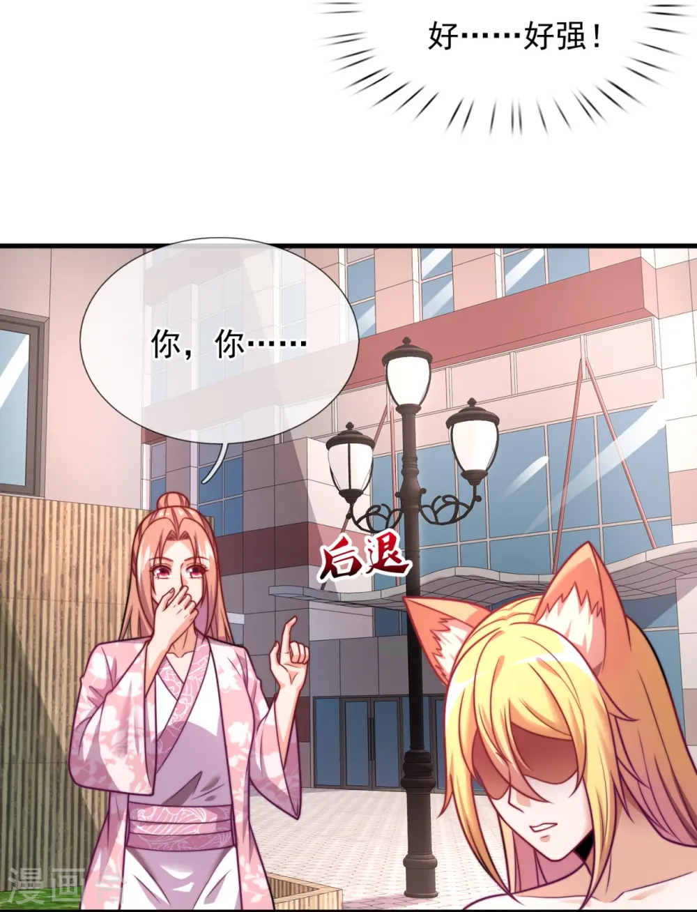 第344话 身份暴露 第4页