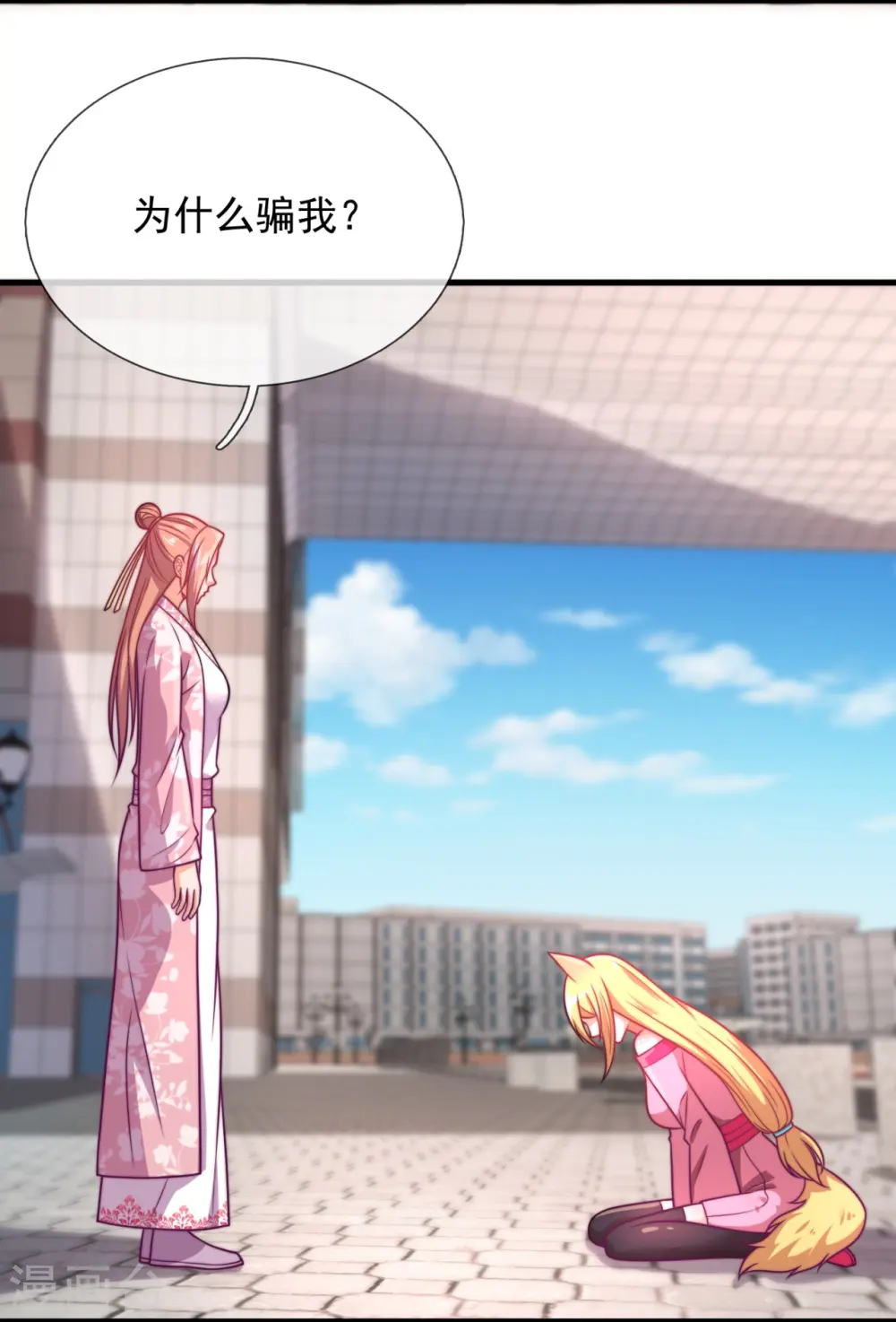 第344话 身份暴露 第8页