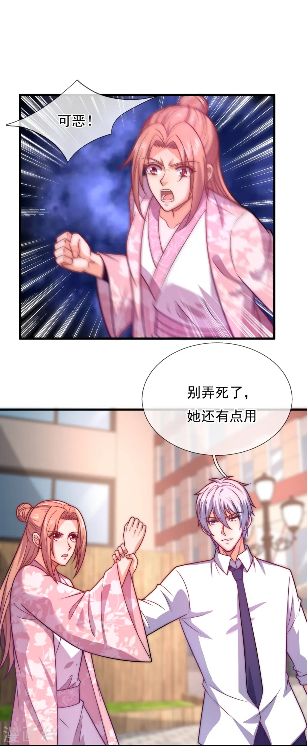 第344话 身份暴露 第10页