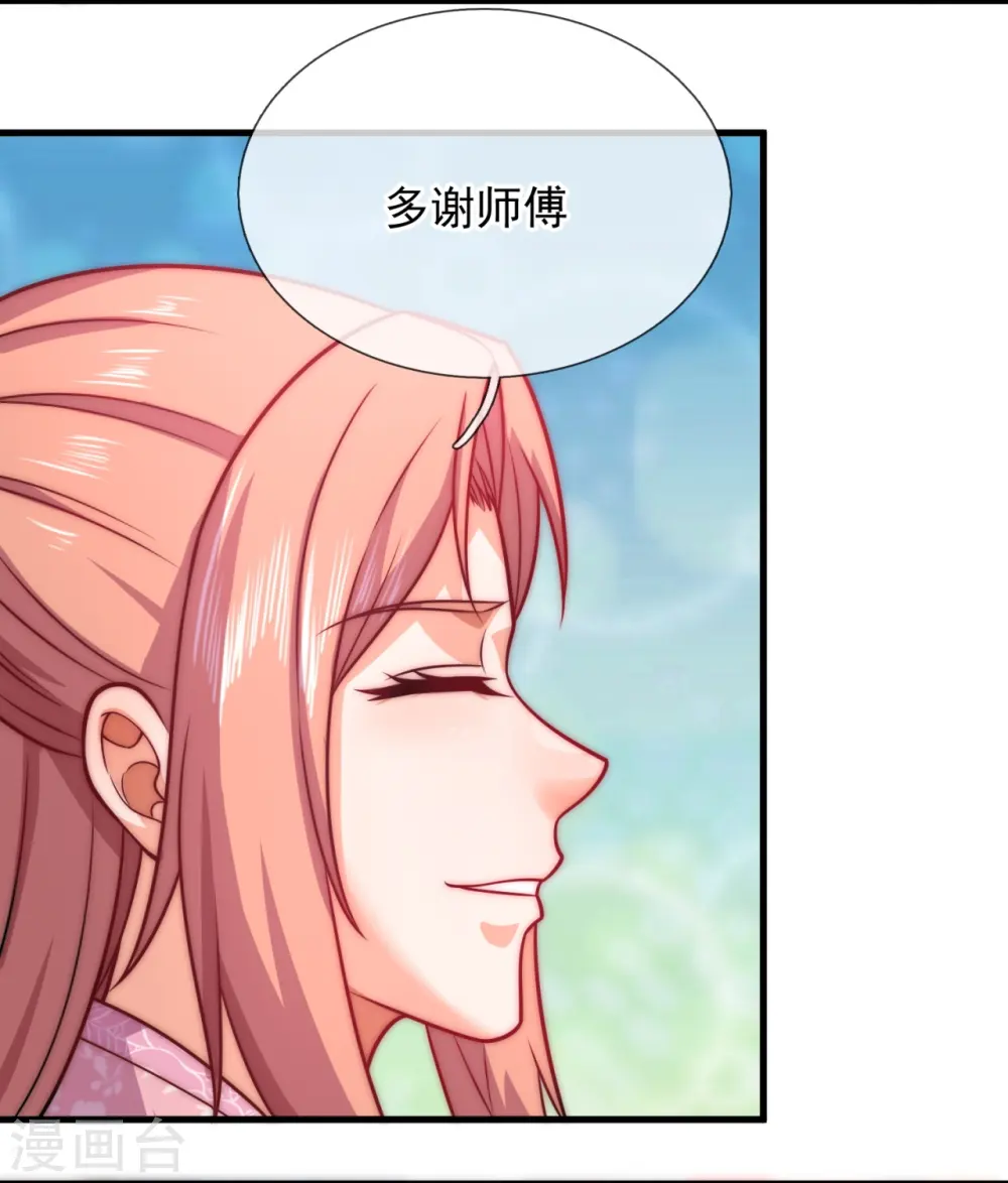 第344话 身份暴露 第13页