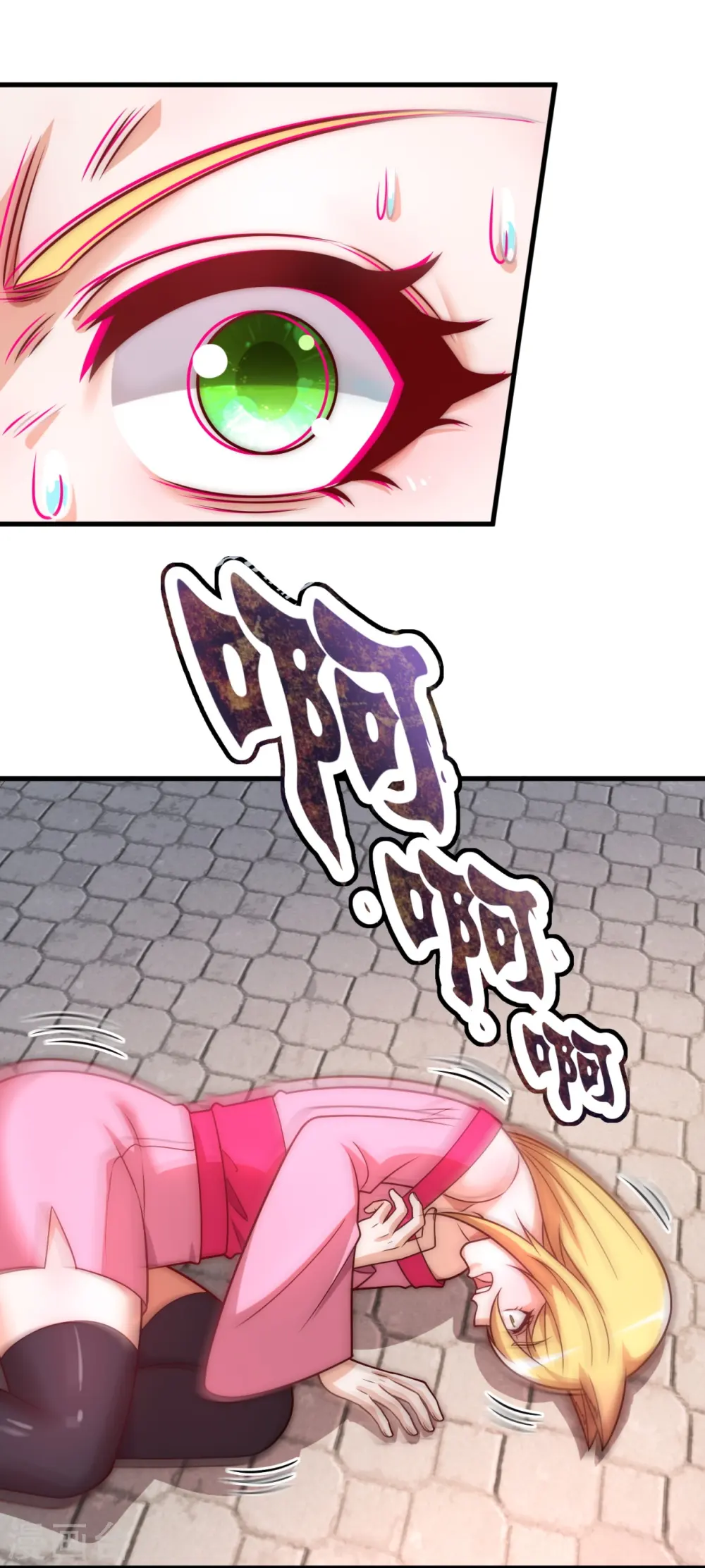 第344话 身份暴露 第16页