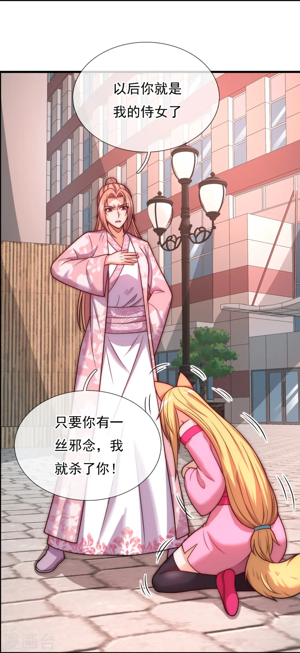 第344话 身份暴露 第17页