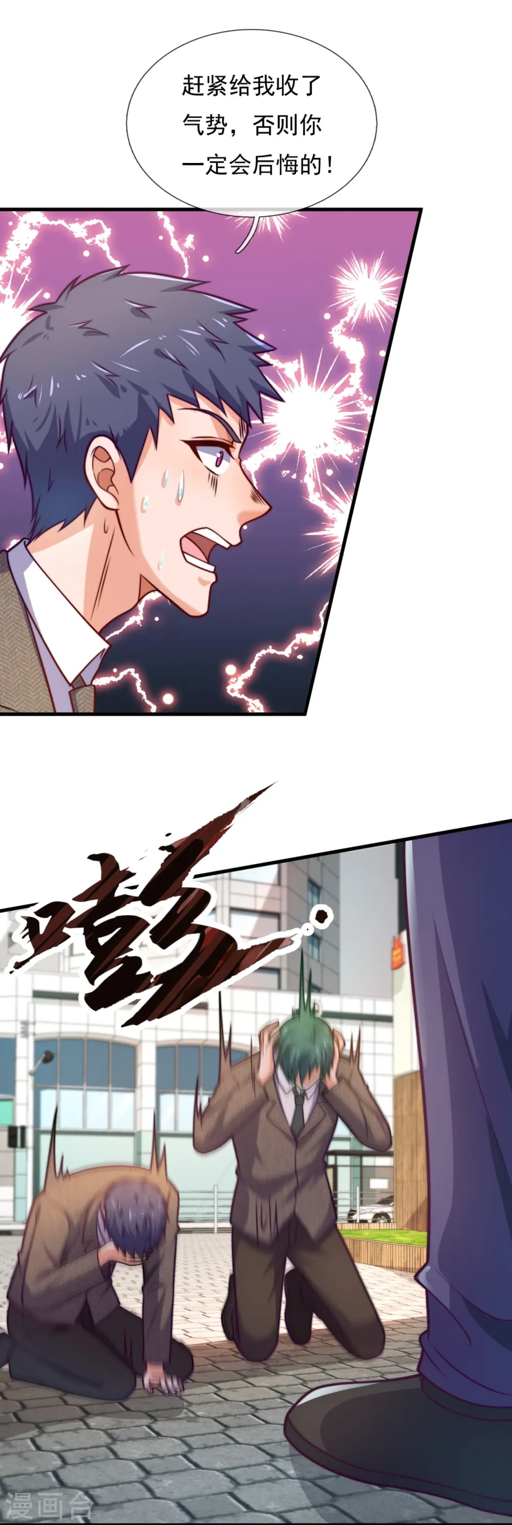 第344话 身份暴露 第27页