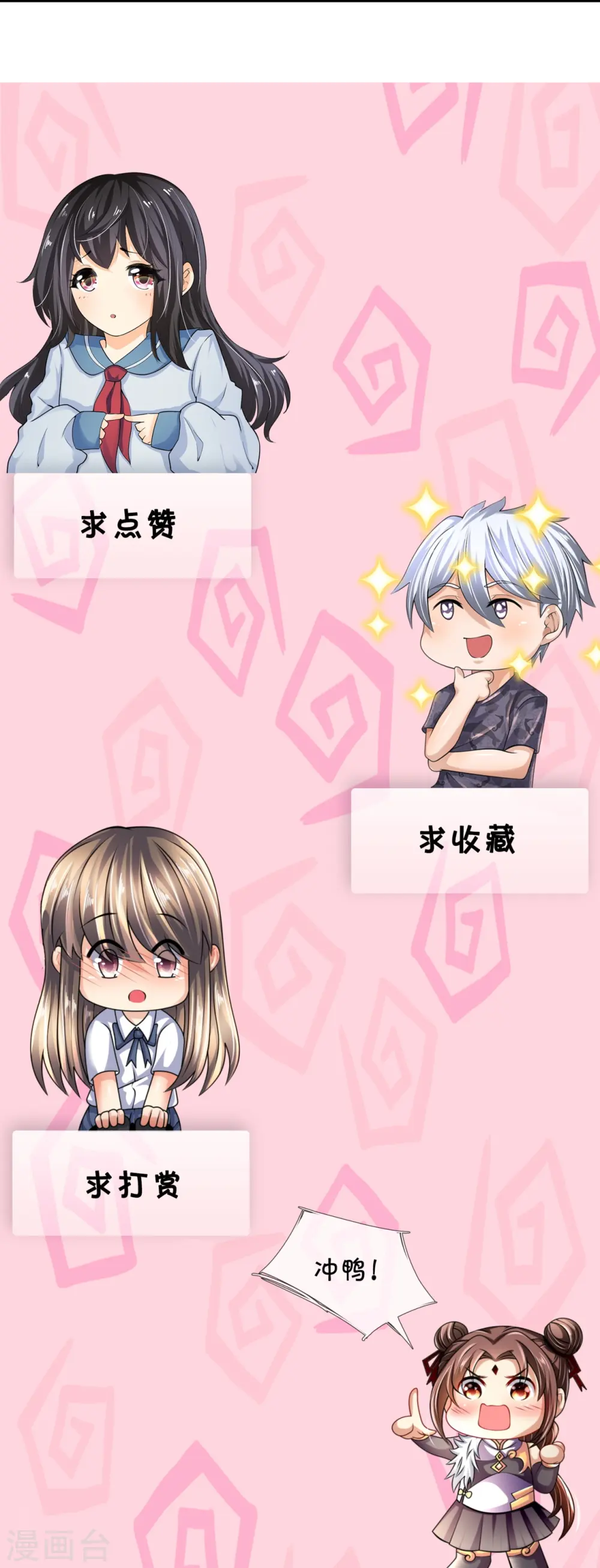 第344话 身份暴露 第28页