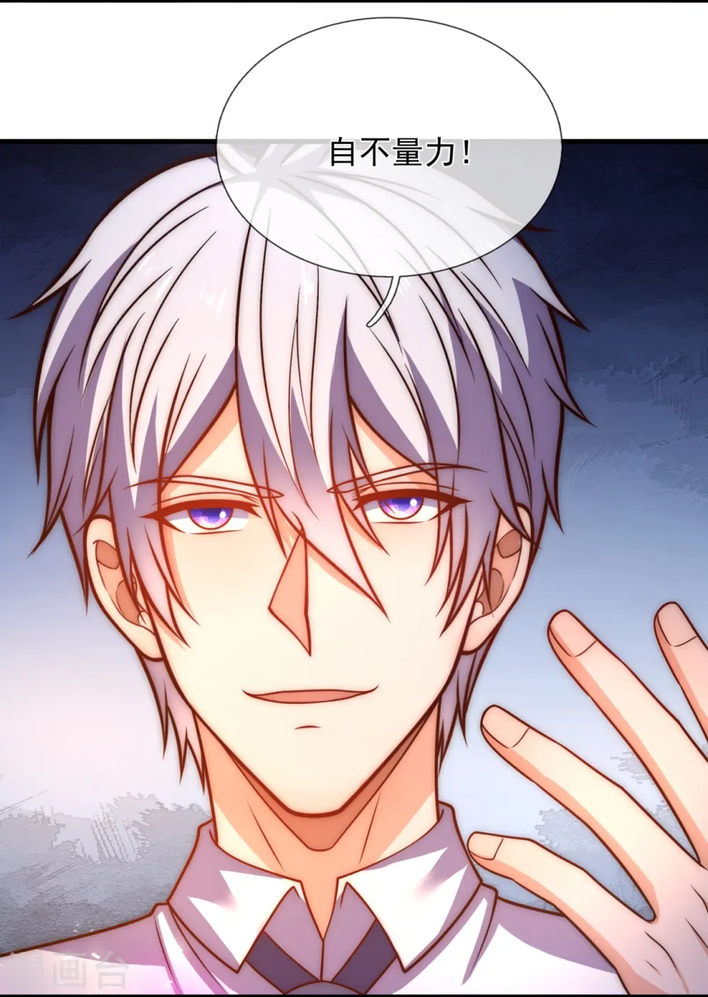 第343话 诛杀 第5页