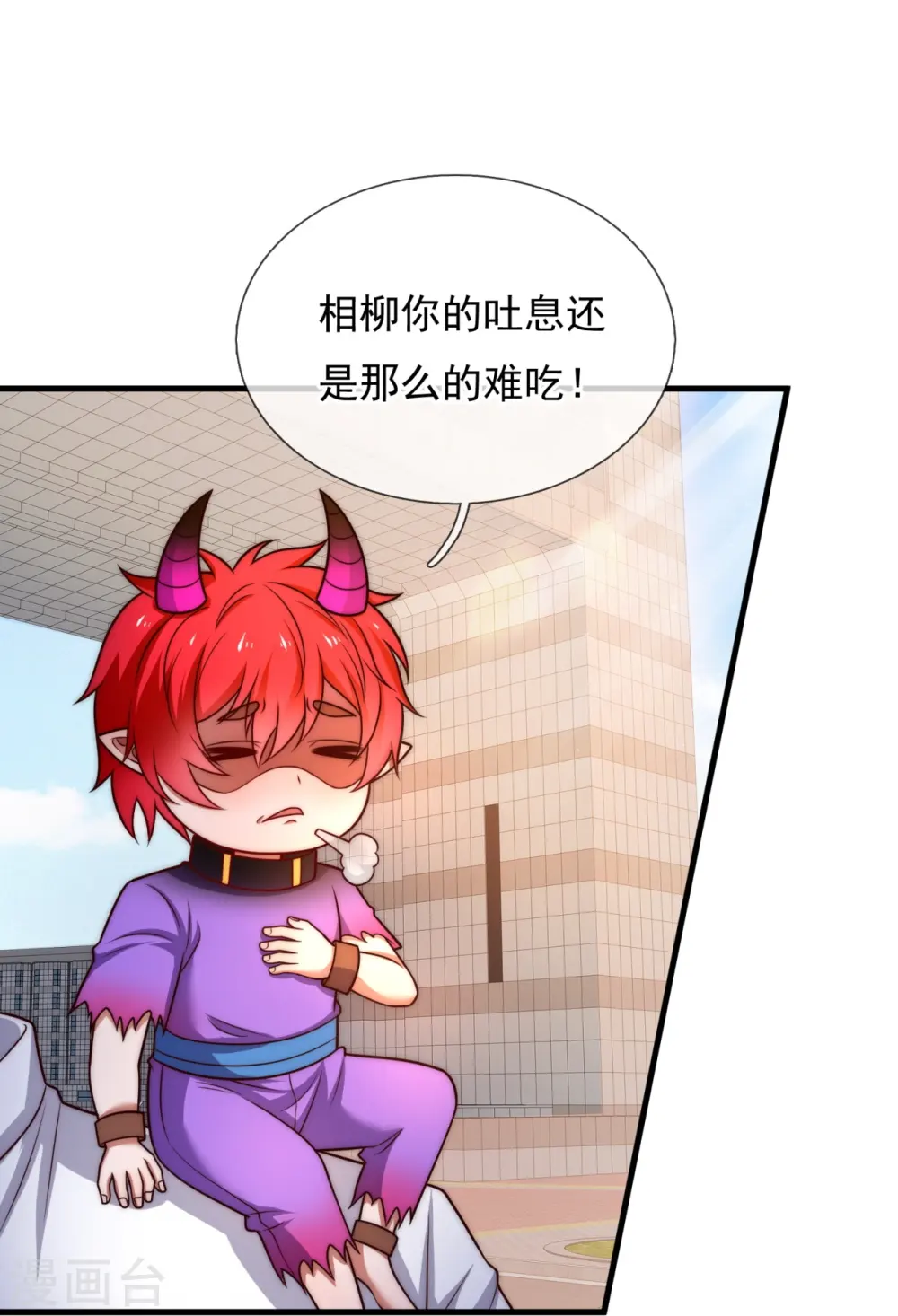 第343话 诛杀 第13页