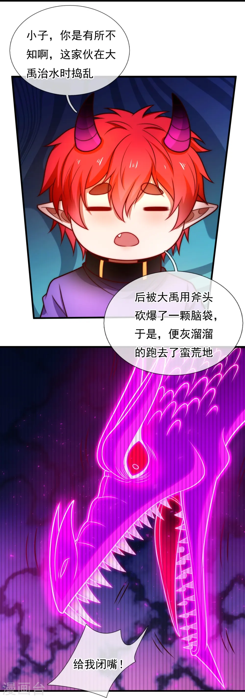 第343话 诛杀 第15页