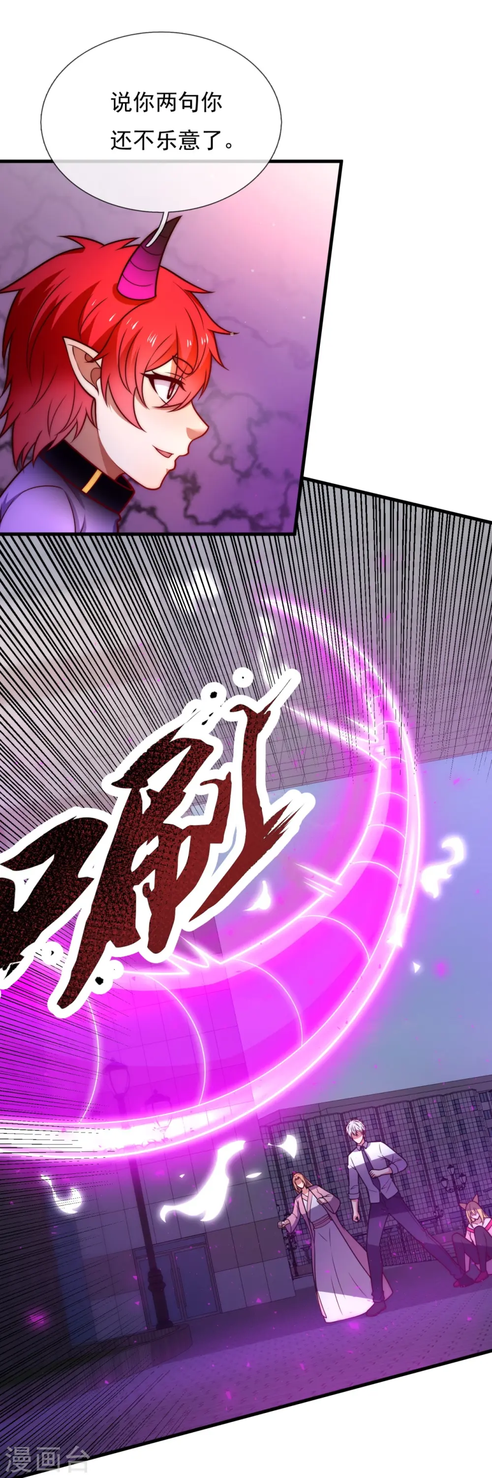 第343话 诛杀 第16页