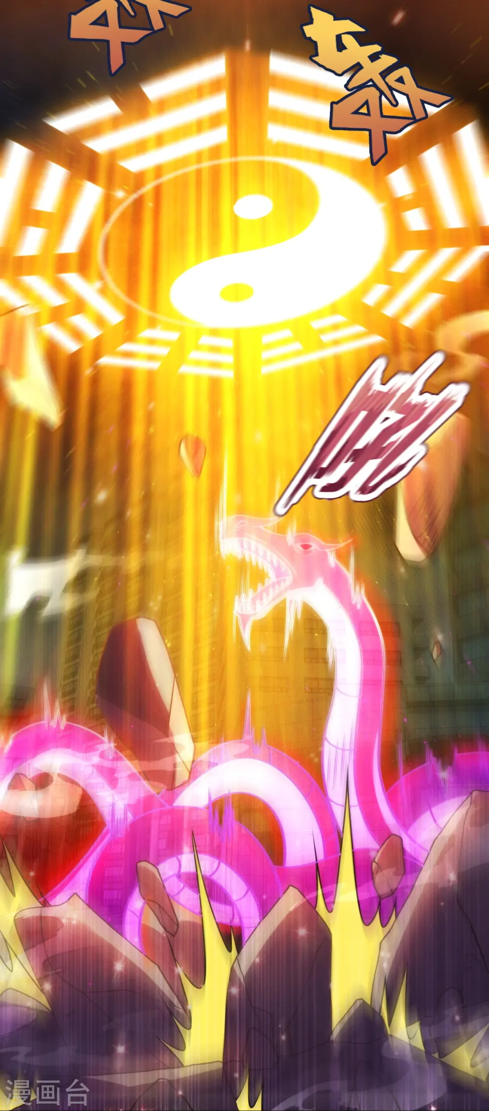 第343话 诛杀 第21页