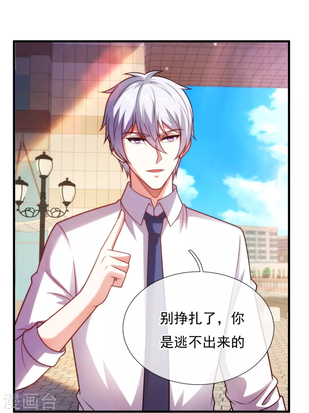 第343话 诛杀 第23页