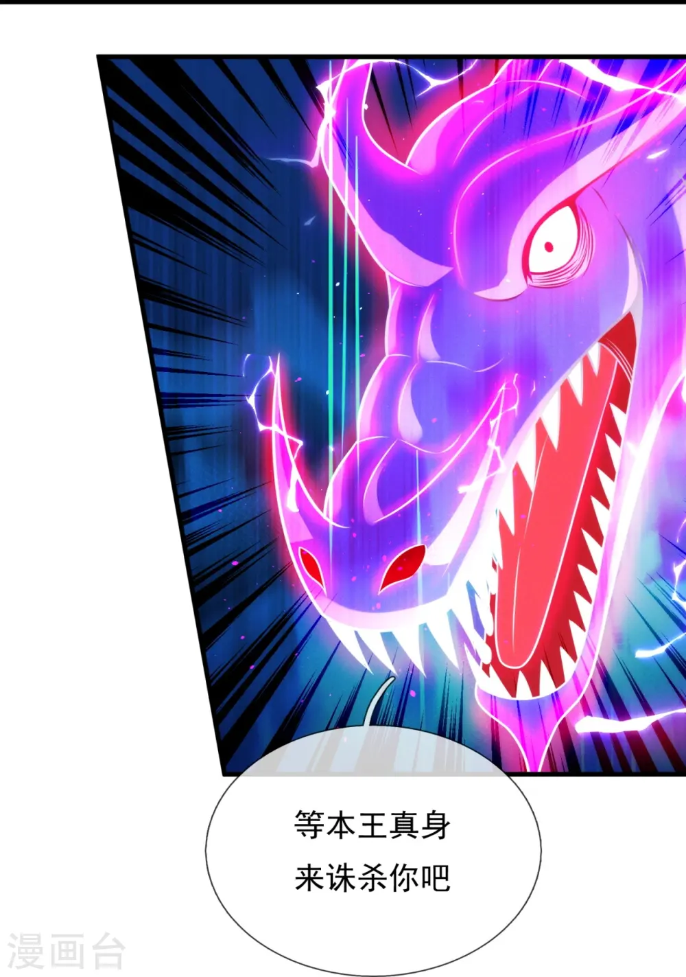 第343话 诛杀 第25页