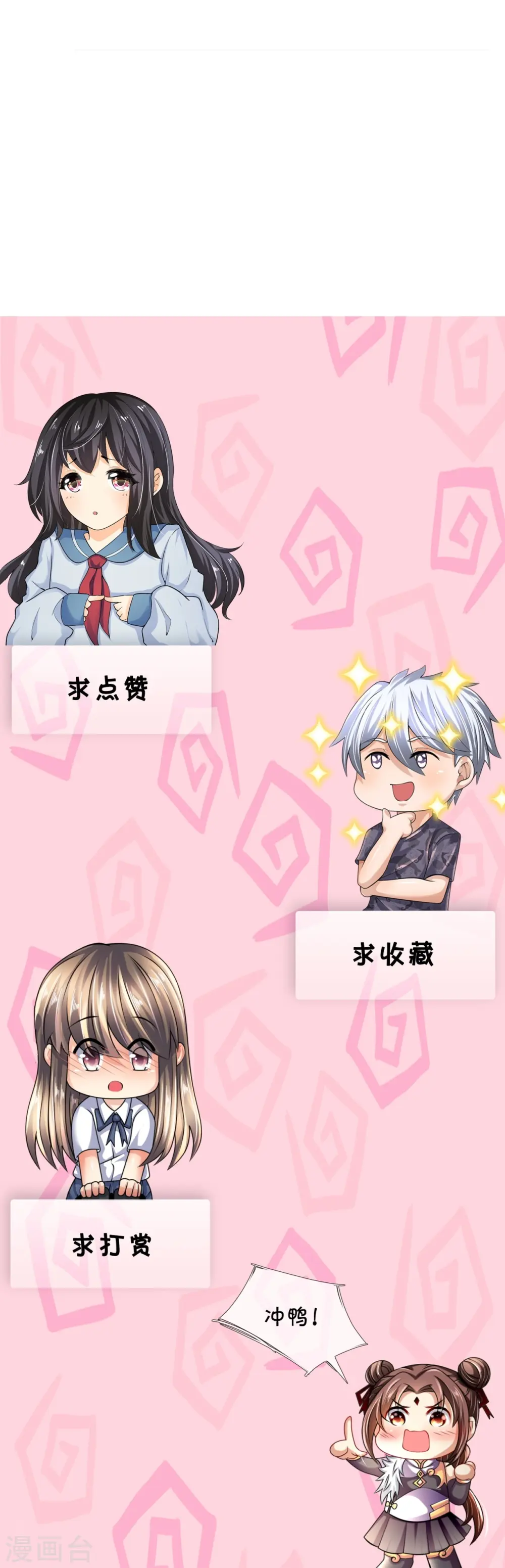 第343话 诛杀 第33页
