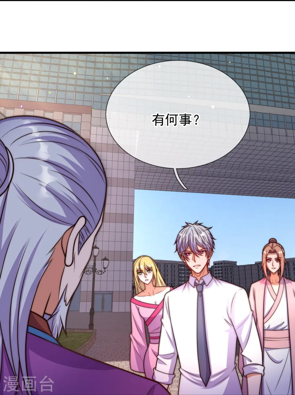 第342话 召唤凶兽 第4页