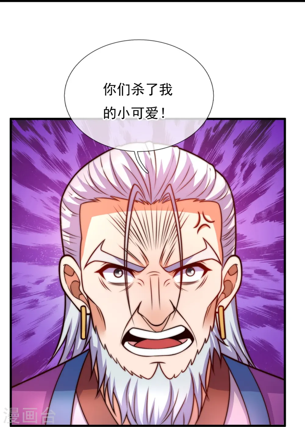 第342话 召唤凶兽 第5页