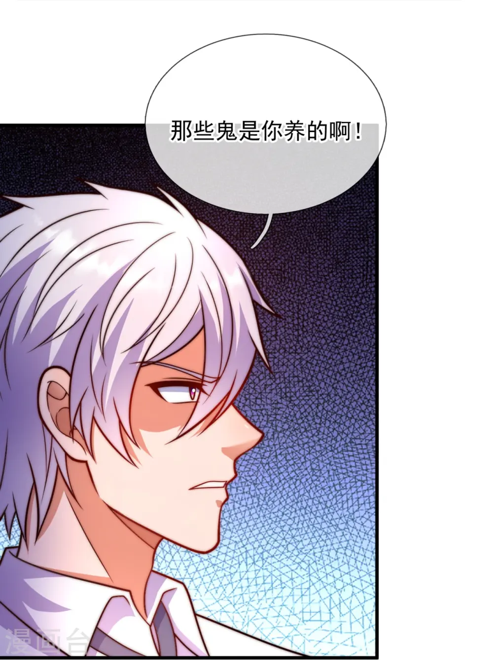 第342话 召唤凶兽 第6页