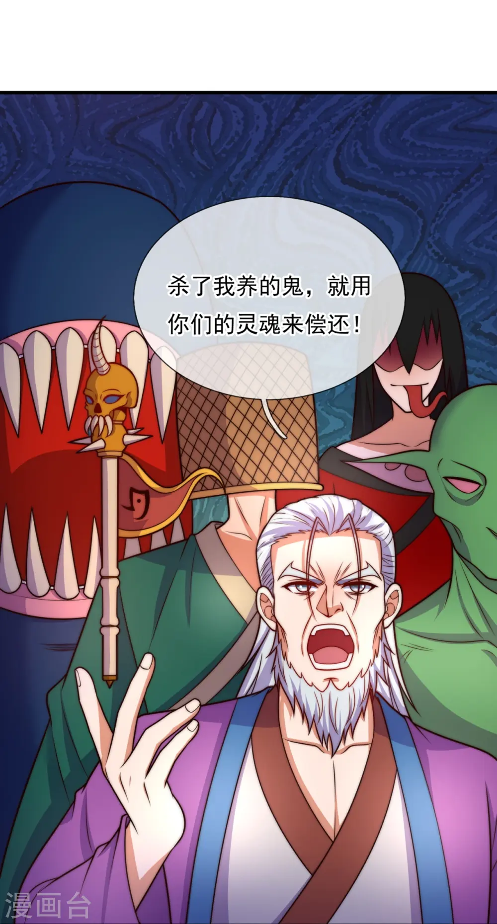 第342话 召唤凶兽 第7页