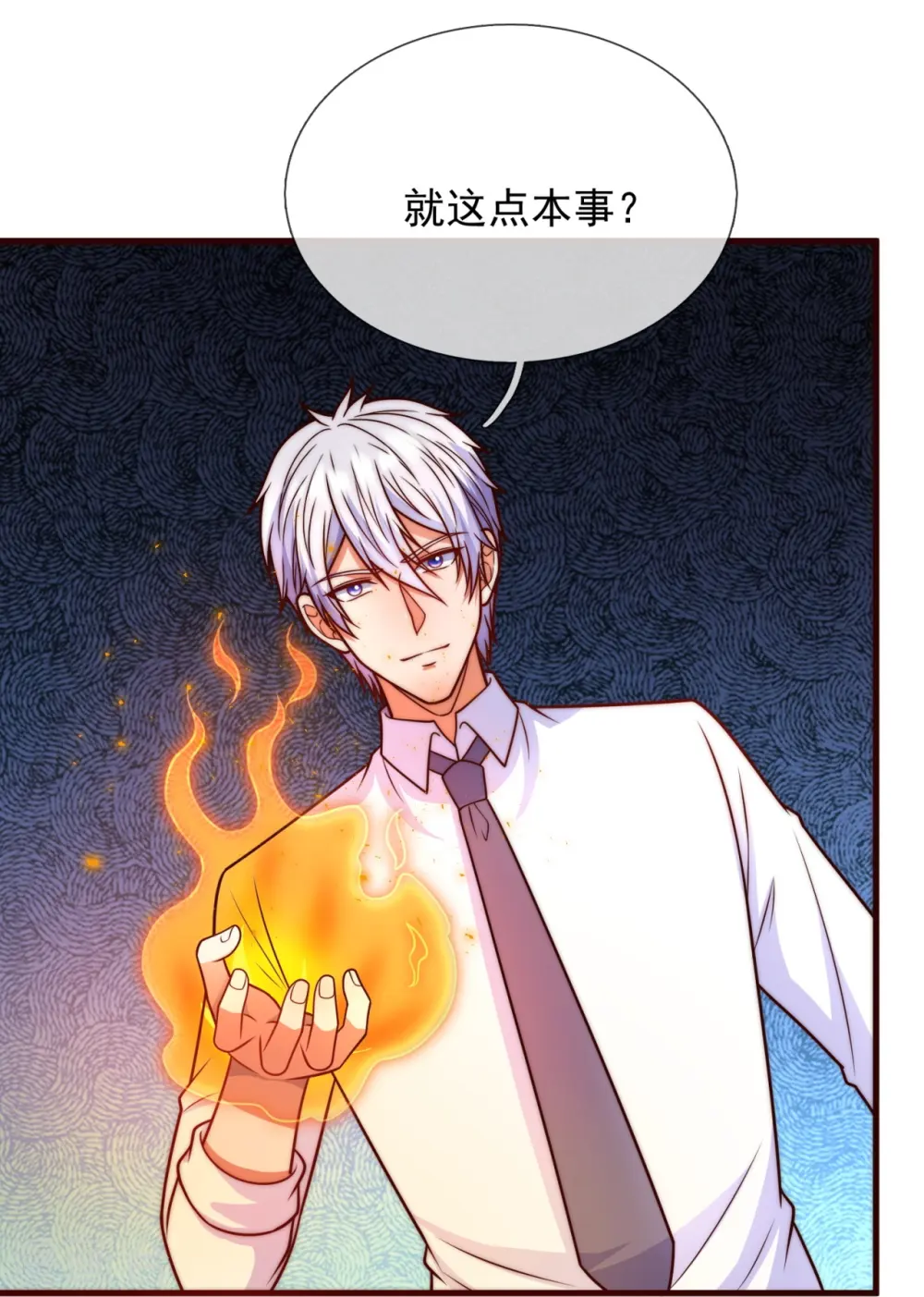 第342话 召唤凶兽 第10页