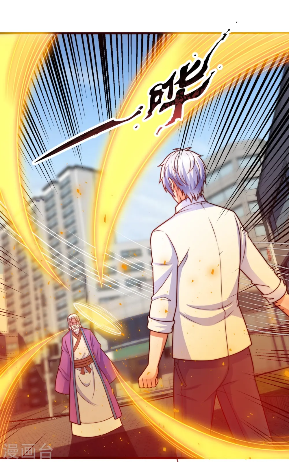 第342话 召唤凶兽 第11页