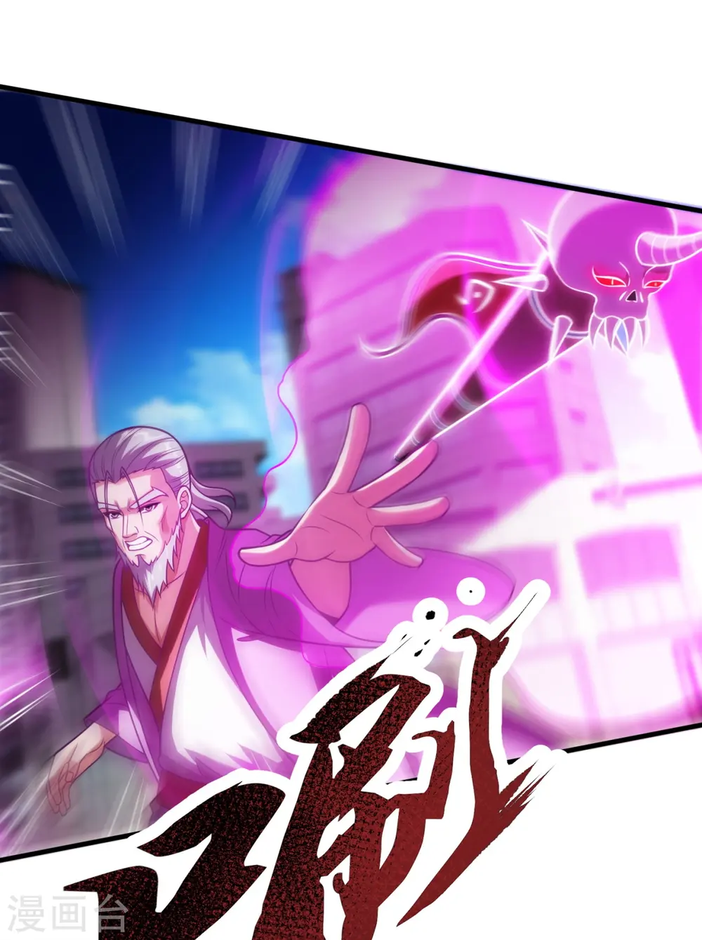 第342话 召唤凶兽 第12页
