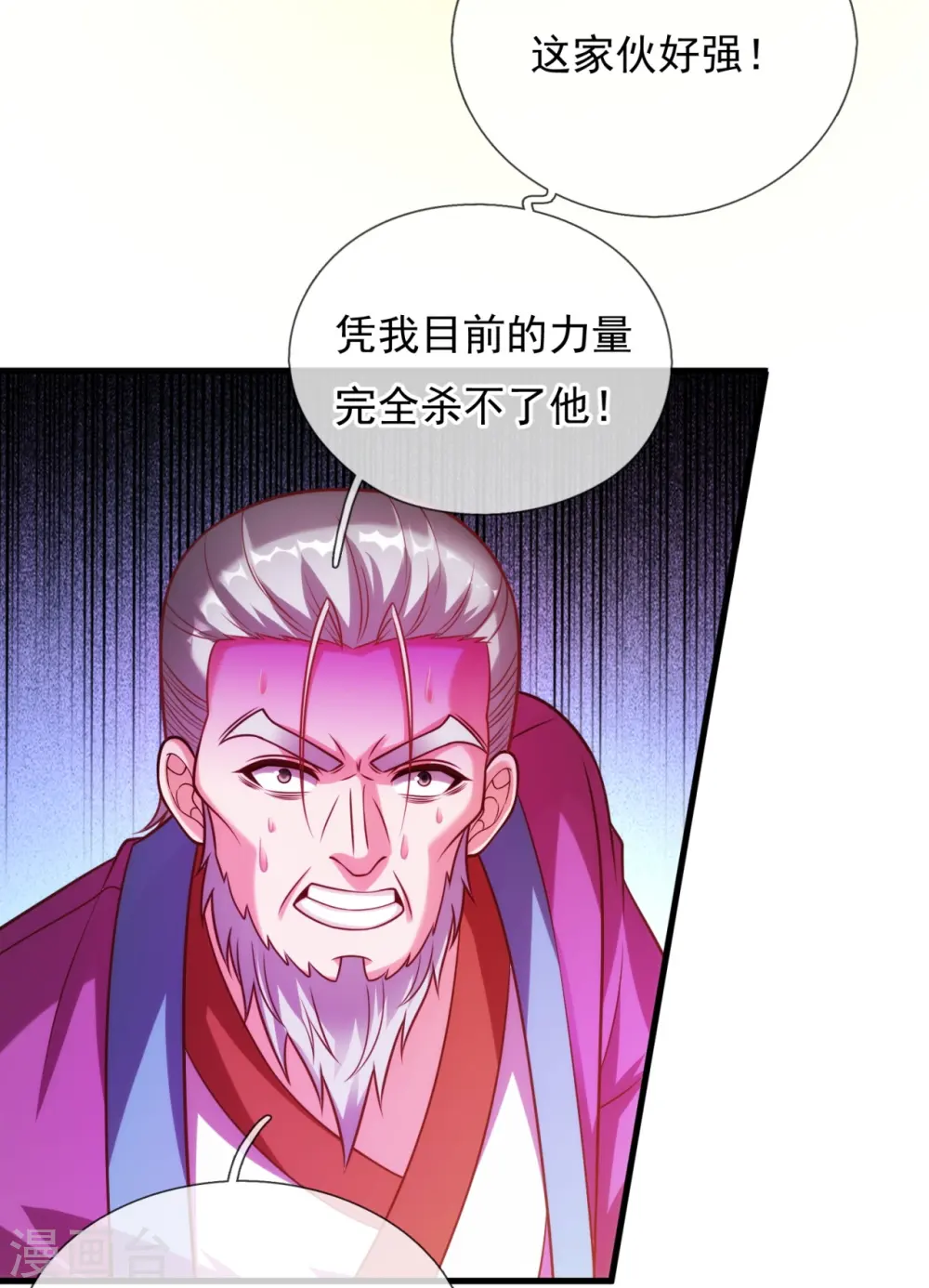 第342话 召唤凶兽 第14页