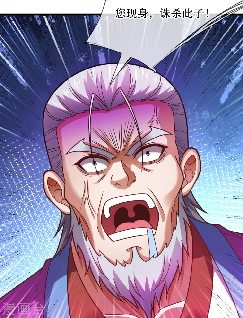 第342话 召唤凶兽 第16页
