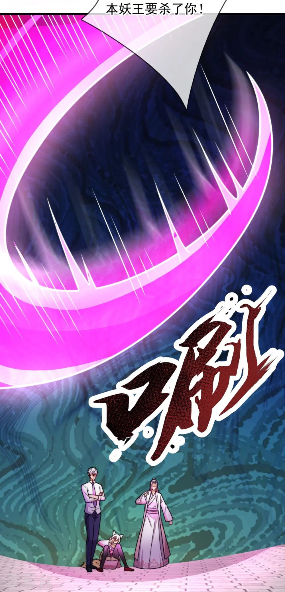 第342话 召唤凶兽 第25页