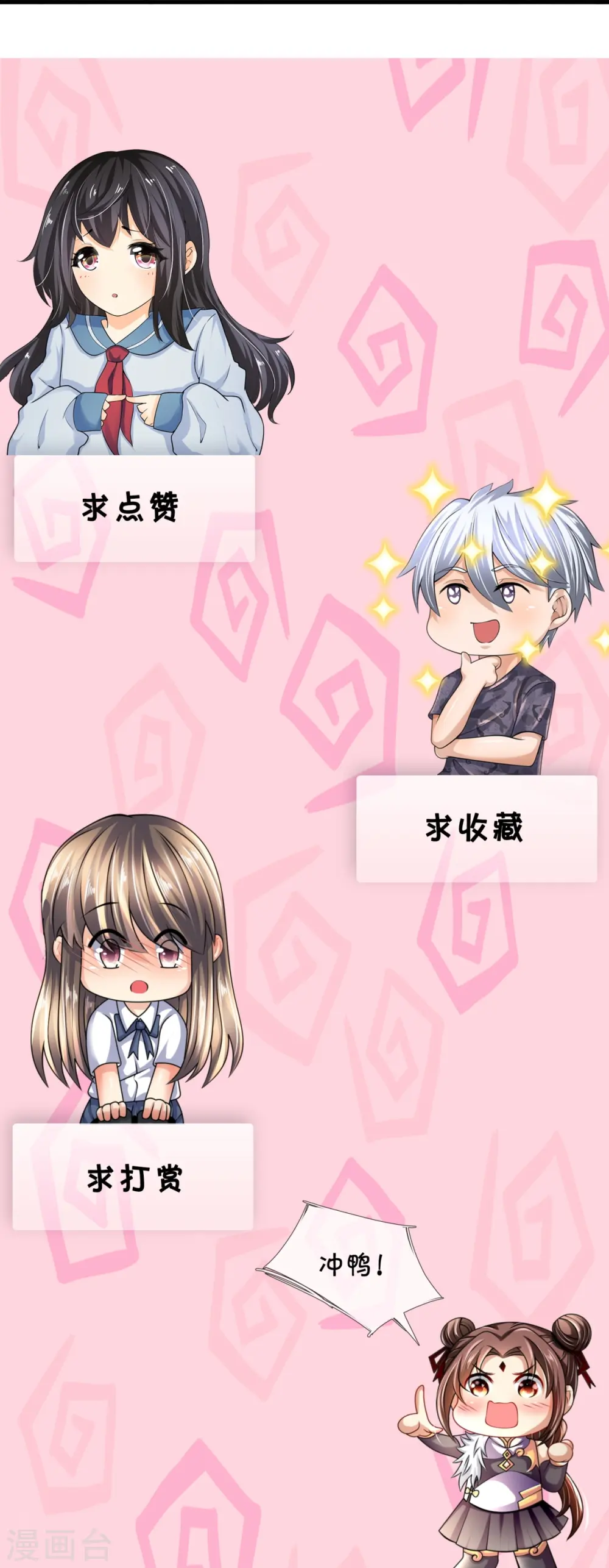第342话 召唤凶兽 第26页