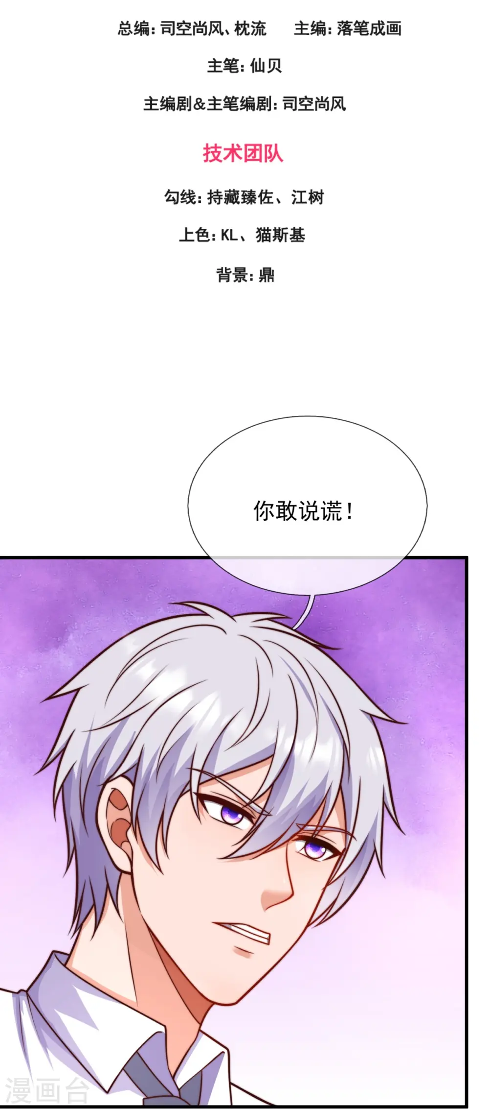 第341话 跟踪 第3页