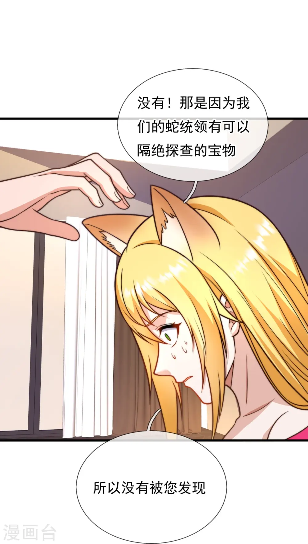 第341话 跟踪 第4页