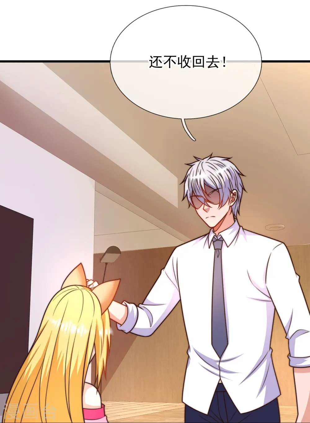 第341话 跟踪 第6页