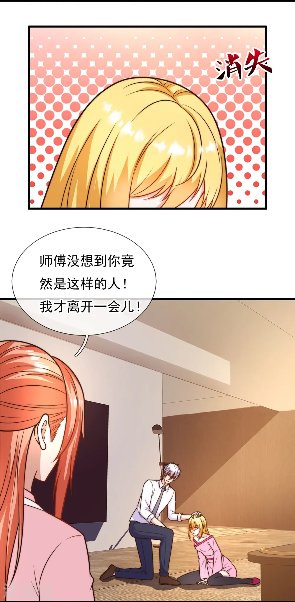 第341话 跟踪 第7页