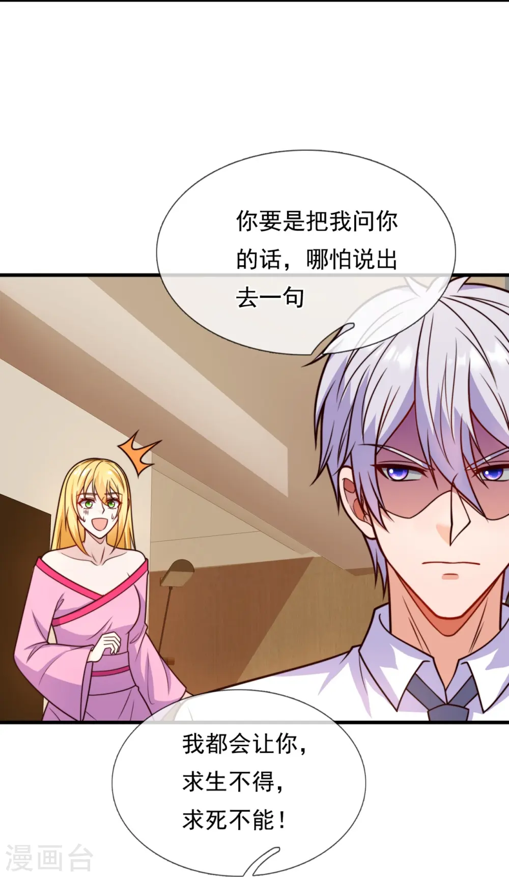第341话 跟踪 第10页