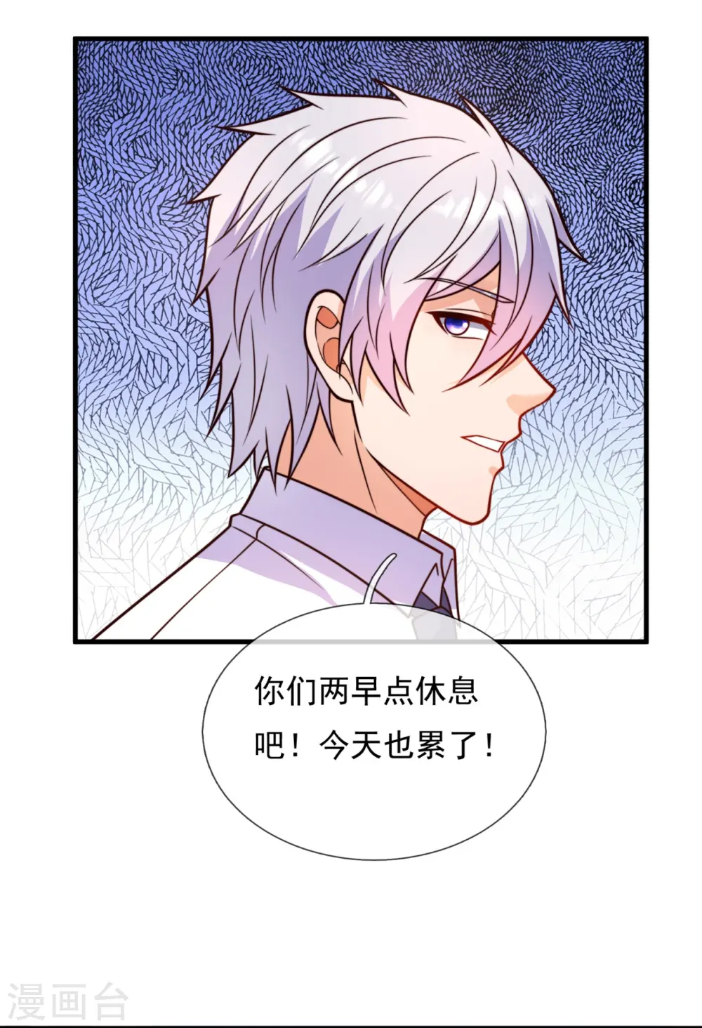 第341话 跟踪 第11页