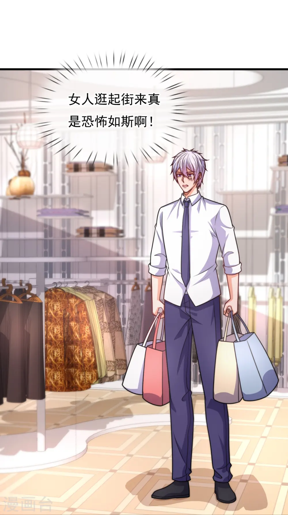 第341话 跟踪 第14页