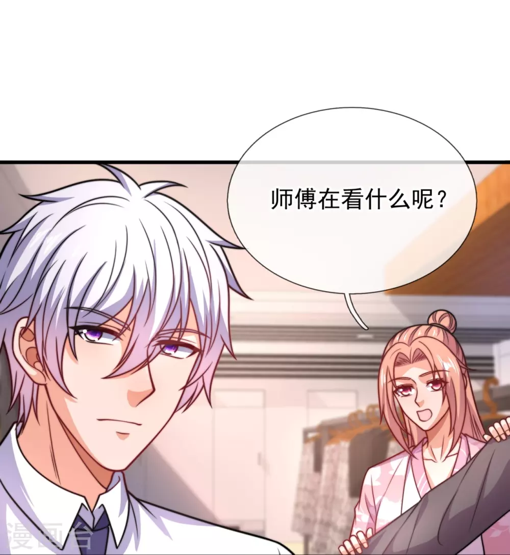 第341话 跟踪 第17页