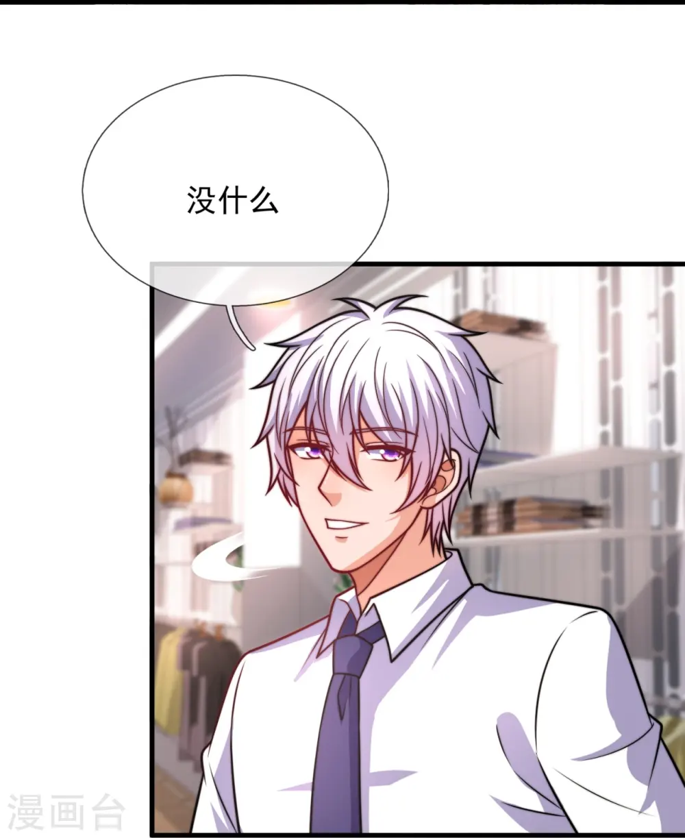 第341话 跟踪 第18页