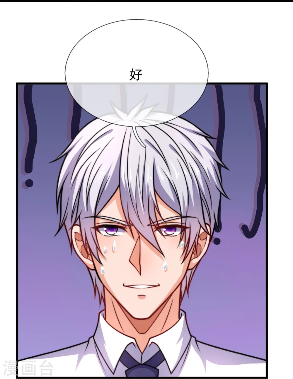 第341话 跟踪 第20页