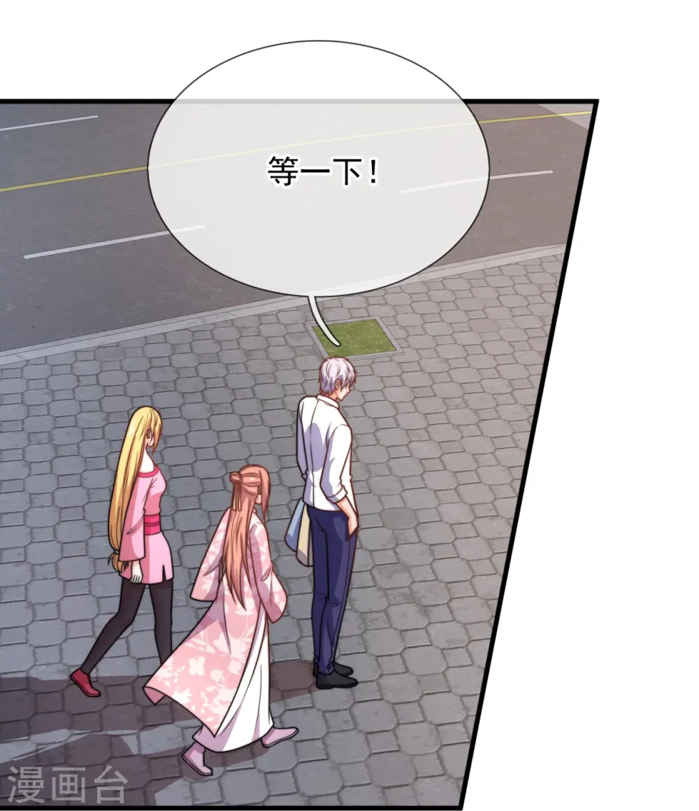 第341话 跟踪 第25页