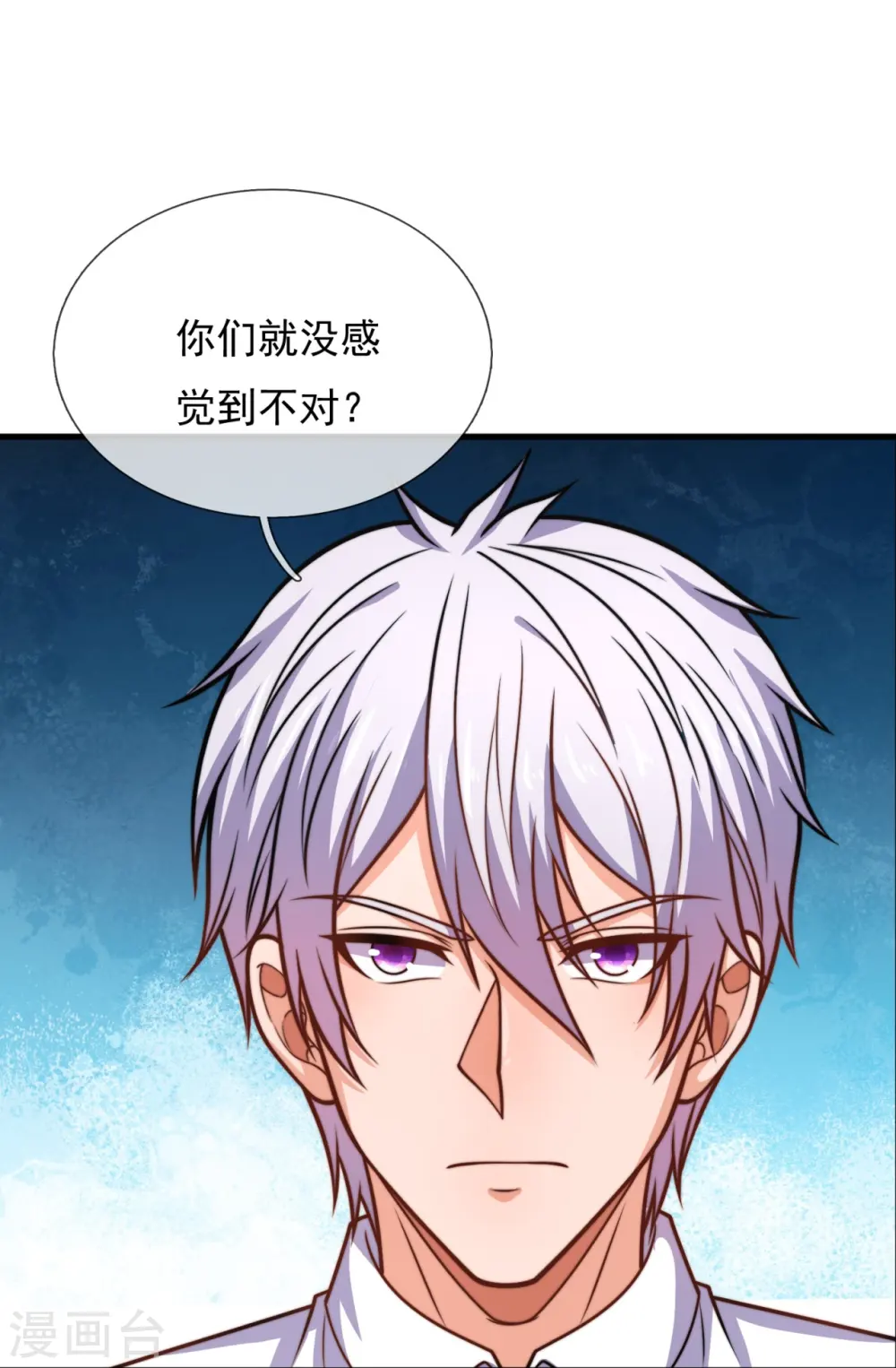 第341话 跟踪 第27页