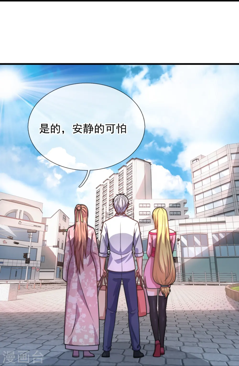 第341话 跟踪 第28页