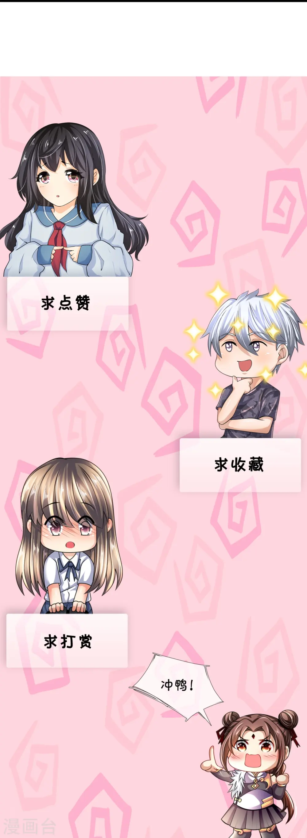 第341话 跟踪 第29页