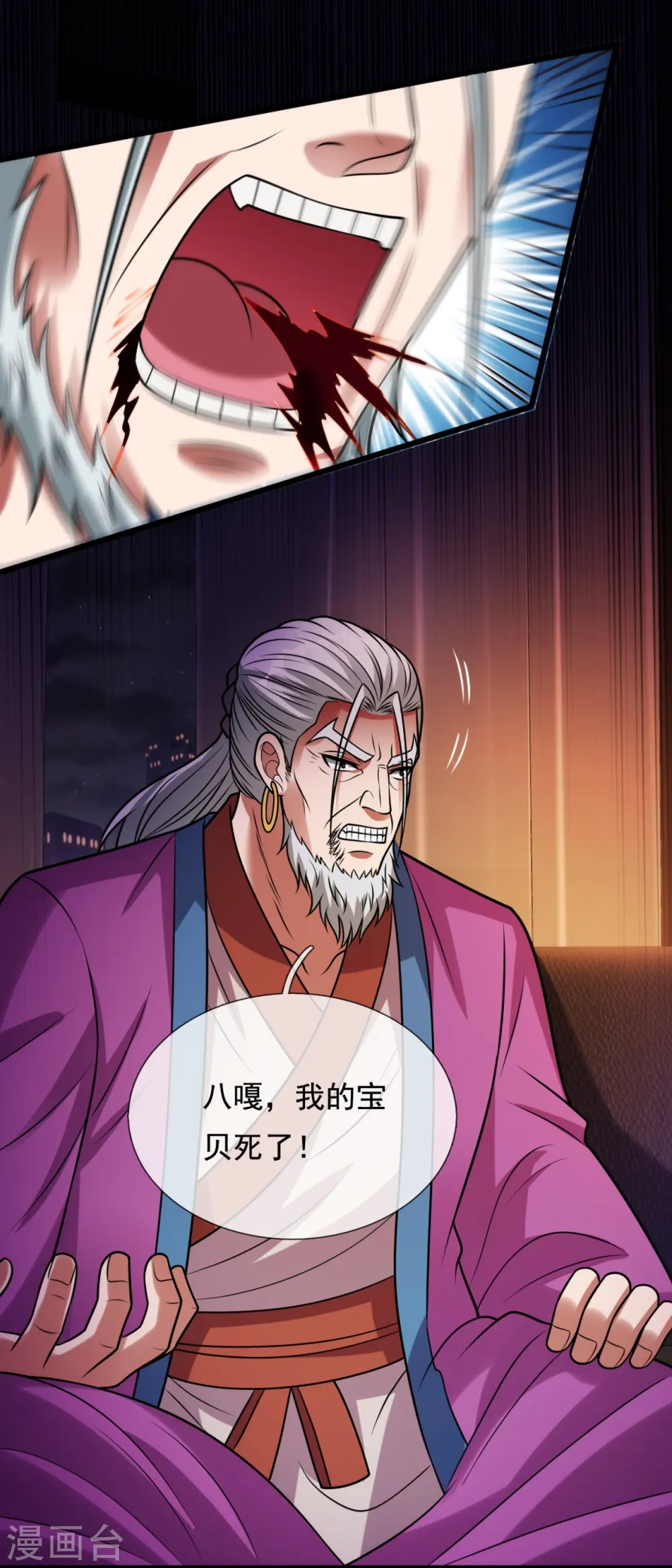 第340话 威压震慑 第8页