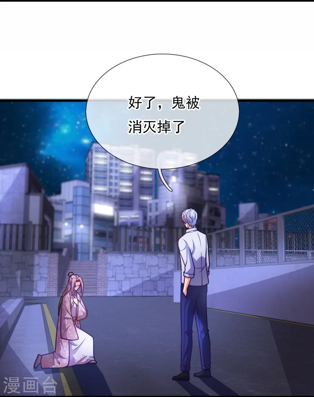 第340话 威压震慑 第9页